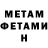 МЕТАДОН VHQ TomGure