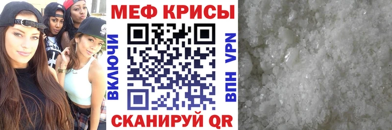 Меф кристаллы  Белый 