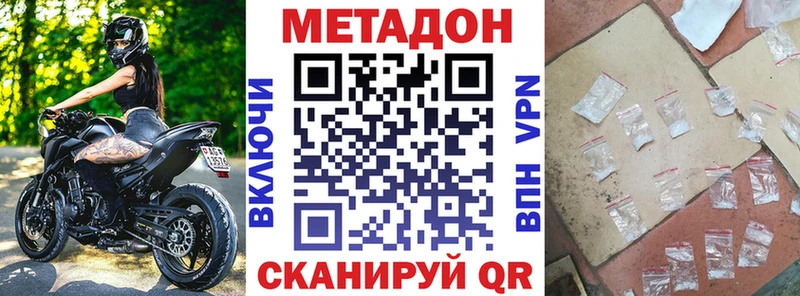 купить наркотик  Белый  Метадон белоснежный 